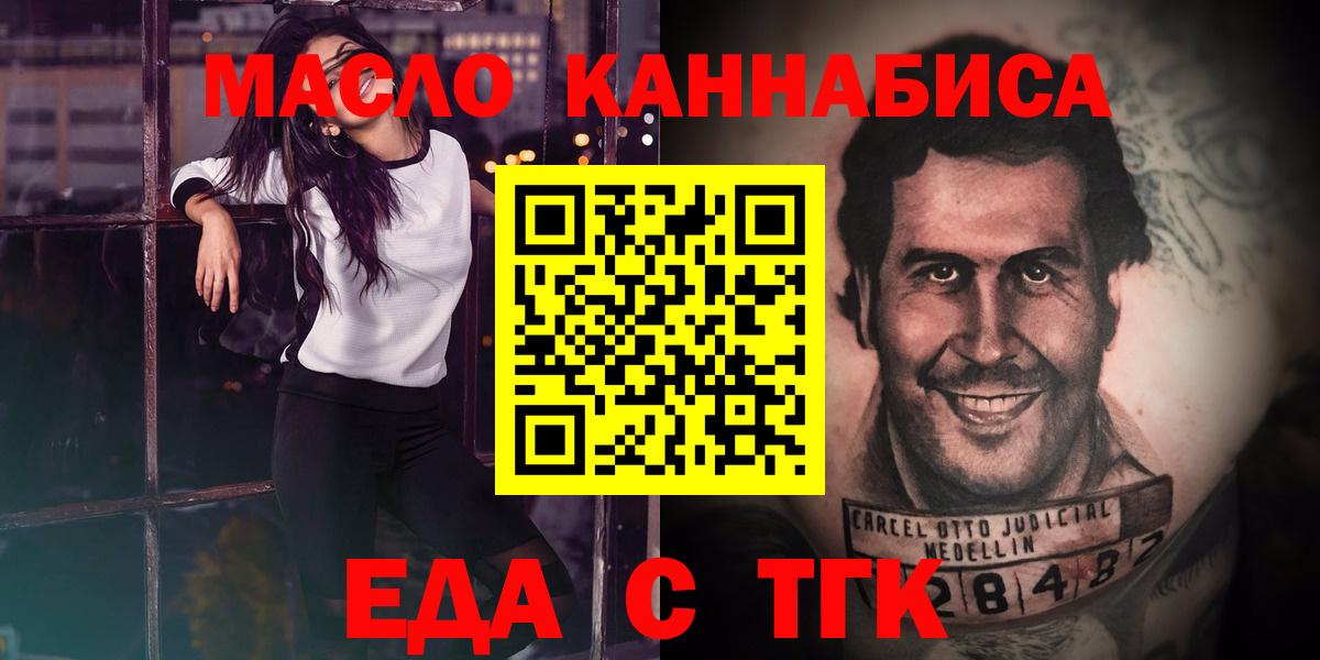 Печенье с ТГК конопля Малоярославец