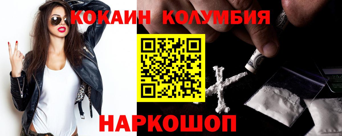 КОКАИН Fish Scale  Вход с VPN  Кокаин VHQ  Малоярославец 