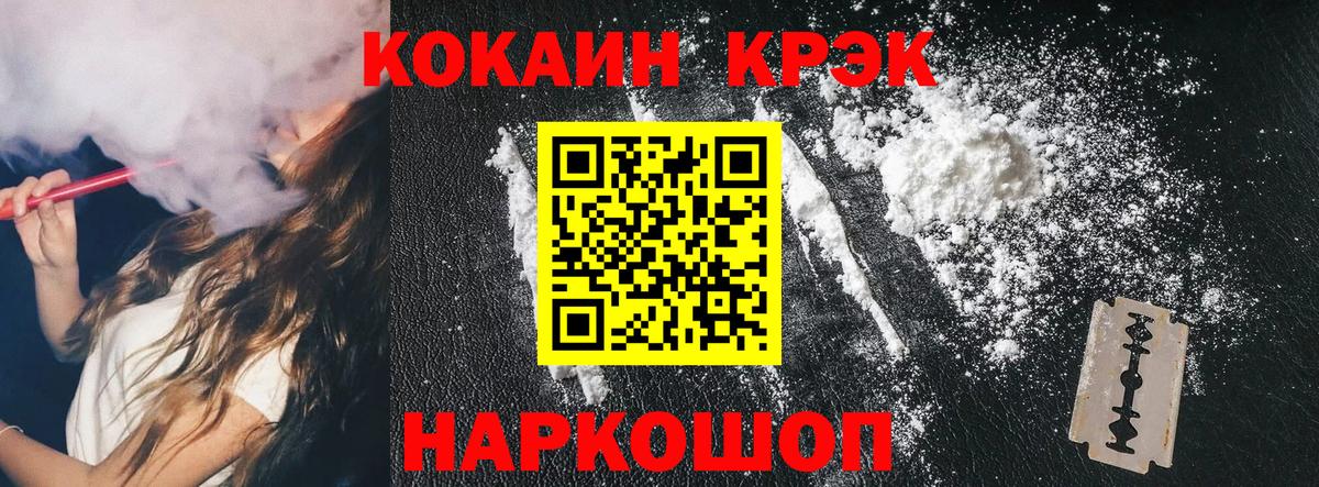 КОКАИН Перу Малоярославец