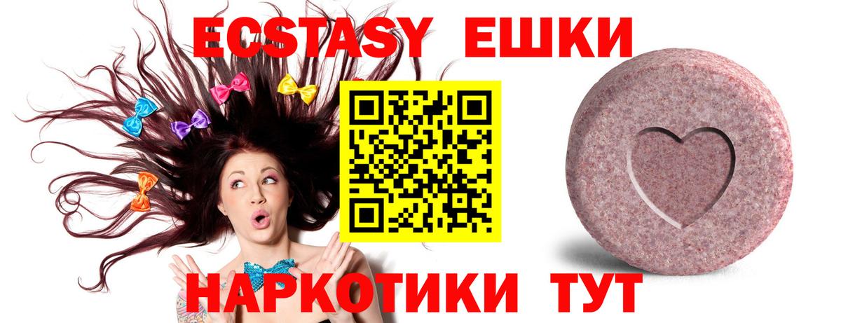 ЭКСТАЗИ 280 MDMA Малоярославец