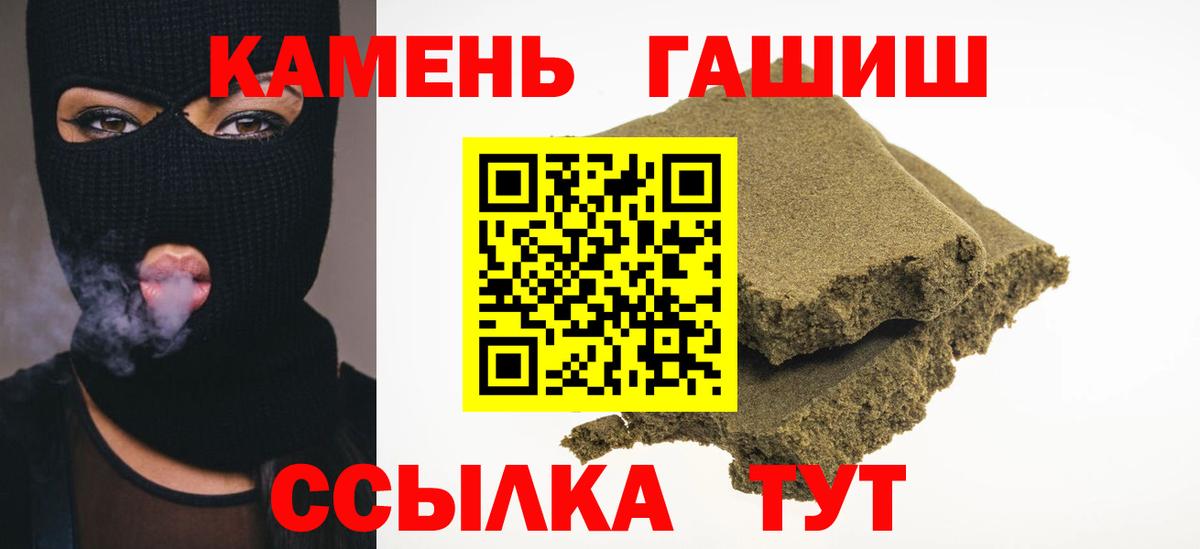 ГАШ 40% ТГК  Гашиш VHQ  Вход с VPN  ГАШИШ  Малоярославец 