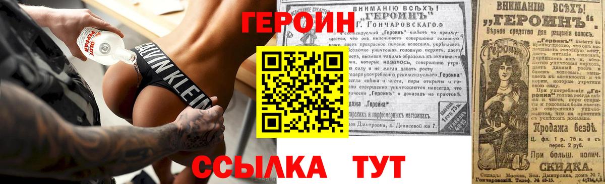 Малоярославец  ГЕРОИН афганец  ГЕРОИН  Вход с VPN 
