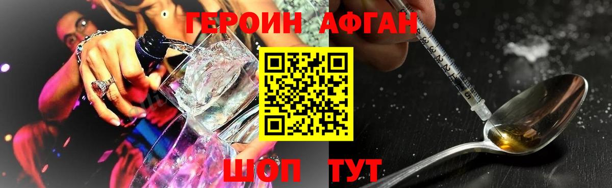 Героин белый Малоярославец