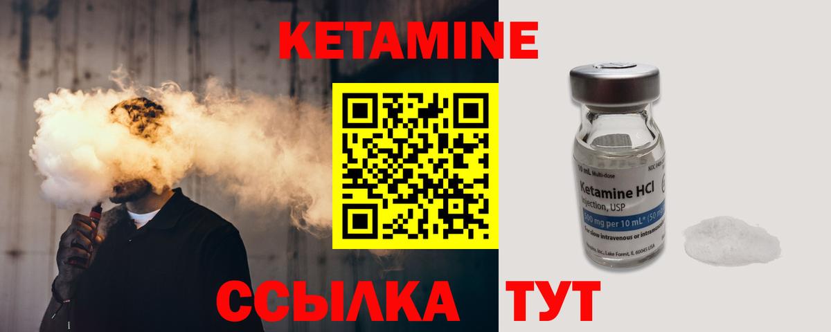 Кетамин VHQ  Вход с VPN  Малоярославец 