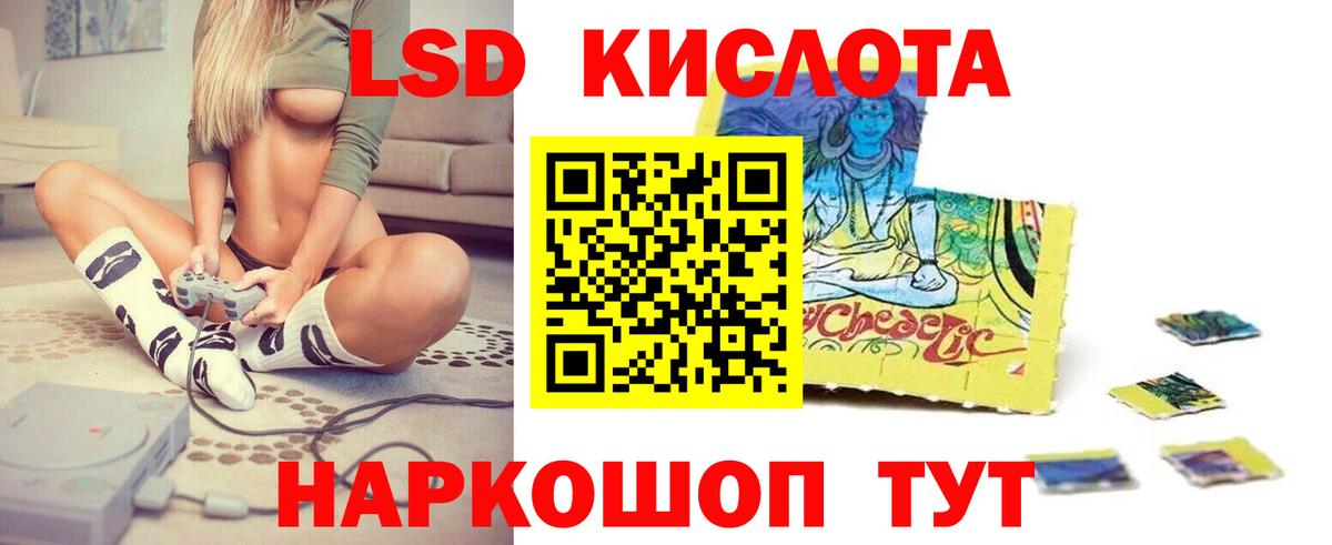 LSD-25 экстази кислота Малоярославец