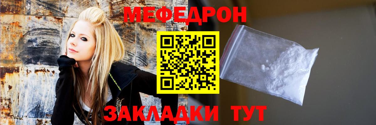 Малоярославец  Меф кристаллы  Вход с VPN  МЕФ mephedrone 