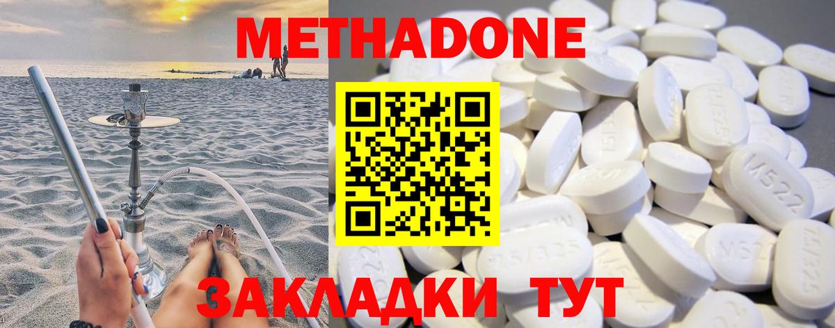 shop Telegram  МЕТАДОН methadone  Вход с VPN  Малоярославец 