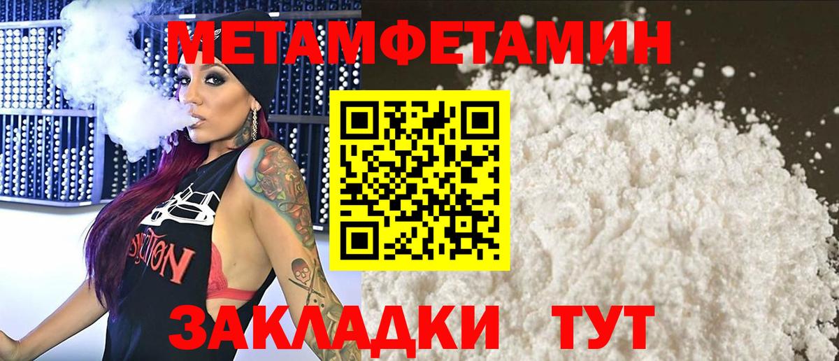 Первитин  Вход с VPN  Малоярославец  Первитин кристалл 