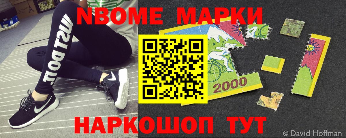 Малоярославец  Марки NBOMe 1,5мг  Марки N-bome  Вход с VPN 