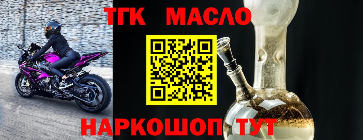 Дистиллят ТГК жижа Малоярославец