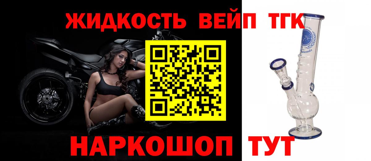 ТГК концентрат  Вход с VPN  Малоярославец 