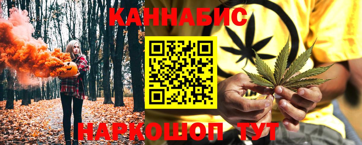 Канабис план Малоярославец